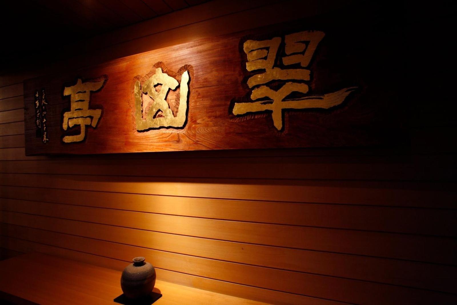 Shikotsuko Daiichi Hotel Suizantei Chitose  Dış mekan fotoğraf